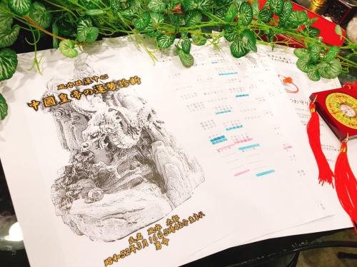 中国皇帝の運勢診断