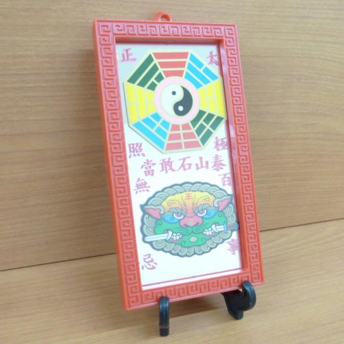 獅子八卦太極平面鏡(小)
