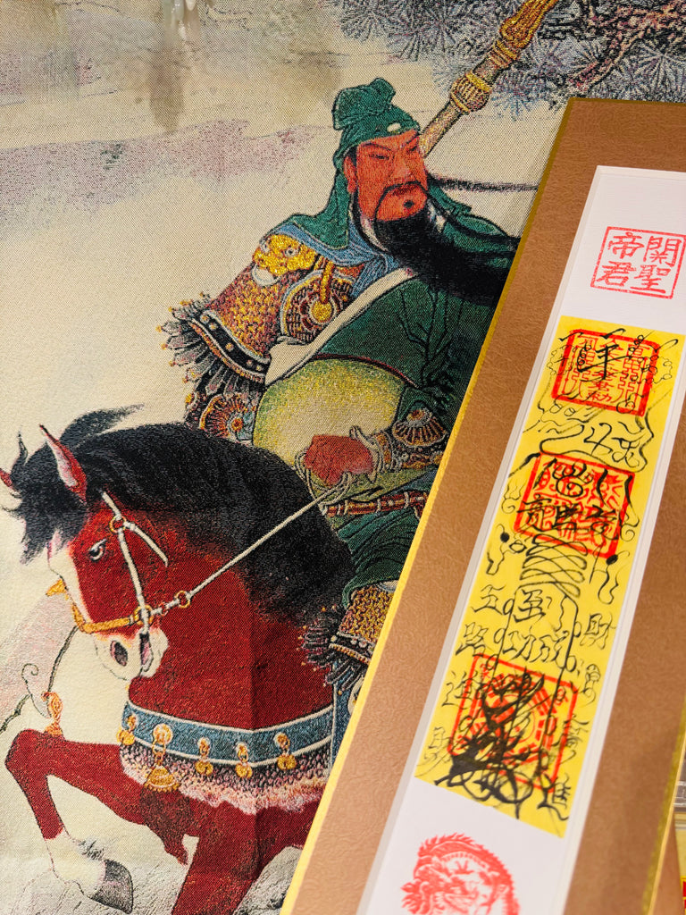 道士長直筆特別護符 【赤兎馬】