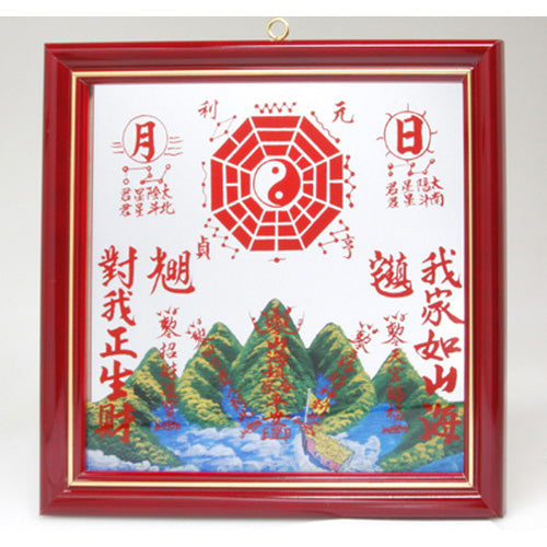 山海鎮平面鏡