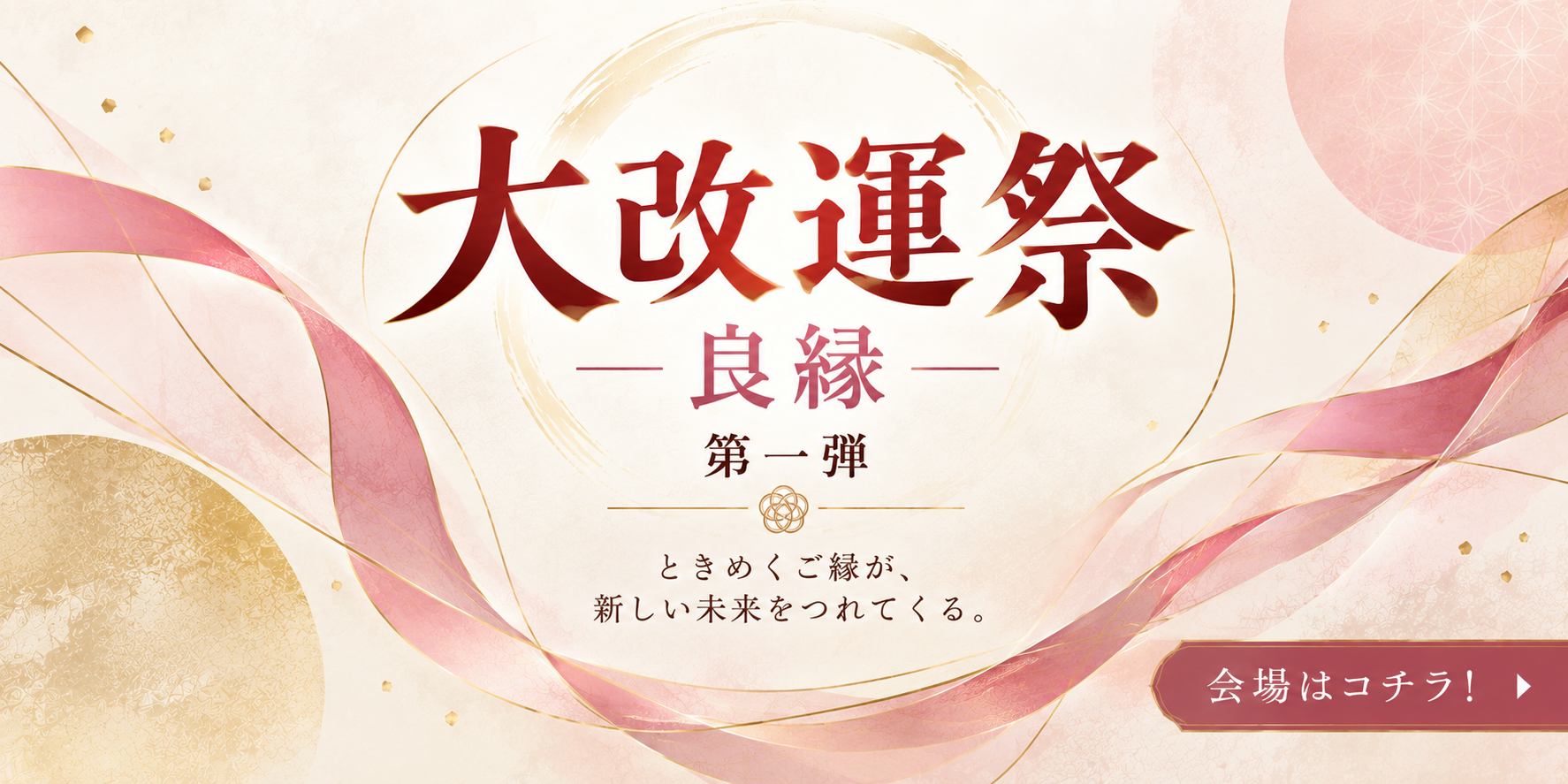 大感謝祭