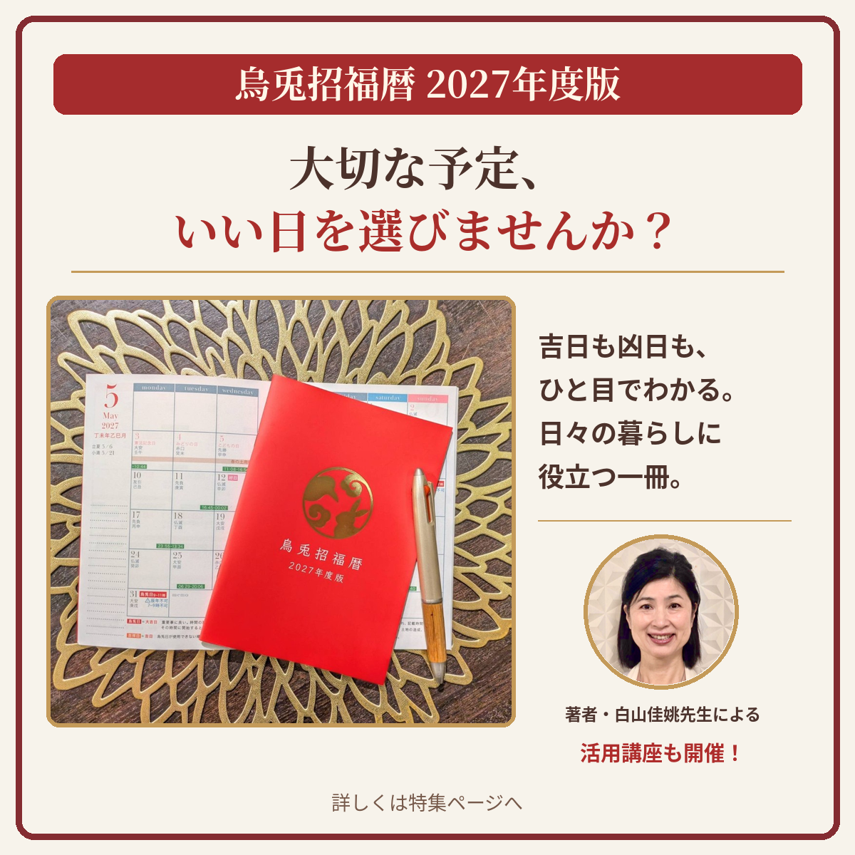 大感謝祭